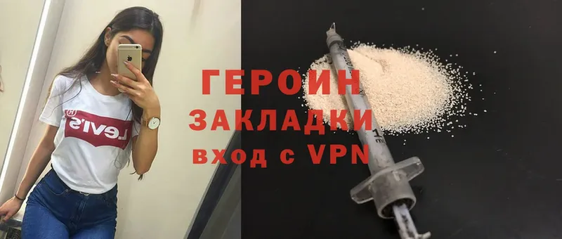 Героин Heroin  Зарайск 